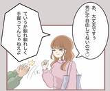 「【漫画】新規開店のホストクラブから客引き「男に不自由してない」【妹の人生が大転落 Vol.59】」の画像6