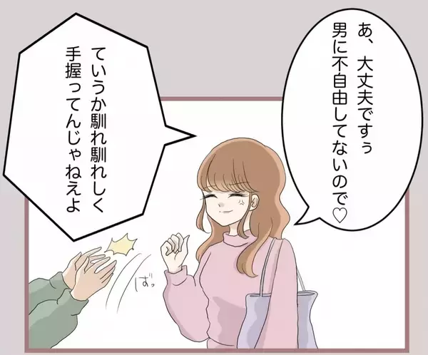 「【漫画】新規開店のホストクラブから客引き「男に不自由してない」【妹の人生が大転落 Vol.59】」の画像