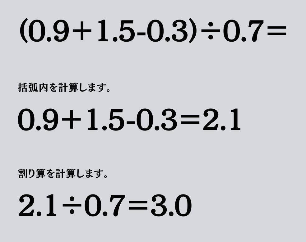 大人ならわかる？ 小学校の「算数」問題＜Vol.2080＞