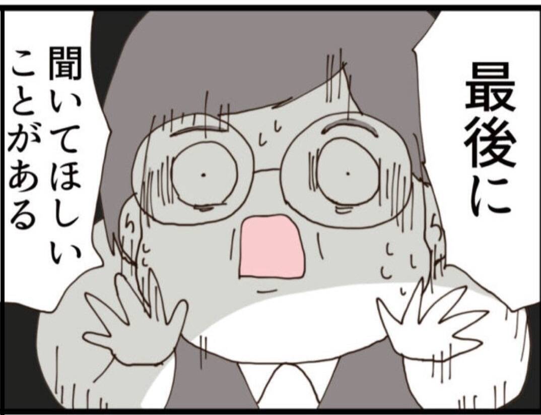 【漫画】会社に盗聴器がある可能性…盗み聞きされてた？【マジメだと思ってた義父は… Vol.199】