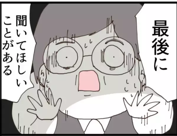 「【漫画】会社に盗聴器がある可能性…盗み聞きされてた？【マジメだと思ってた義父は… Vol.199】」の画像