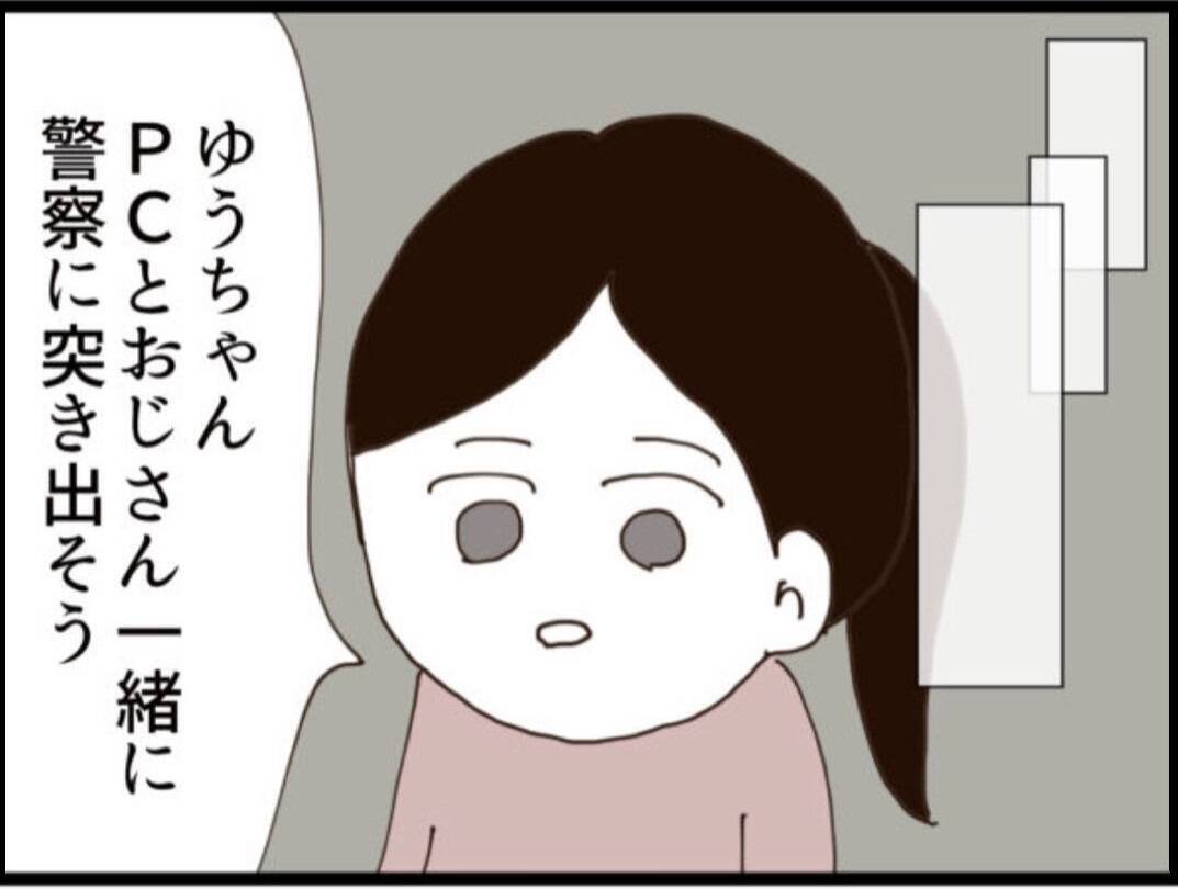 【漫画】会社に盗聴器がある可能性…盗み聞きされてた？【マジメだと思ってた義父は… Vol.199】