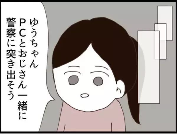 「【漫画】会社に盗聴器がある可能性…盗み聞きされてた？【マジメだと思ってた義父は… Vol.199】」の画像