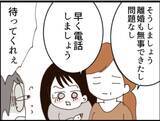 「【漫画】会社に盗聴器がある可能性…盗み聞きされてた？【マジメだと思ってた義父は… Vol.199】」の画像7