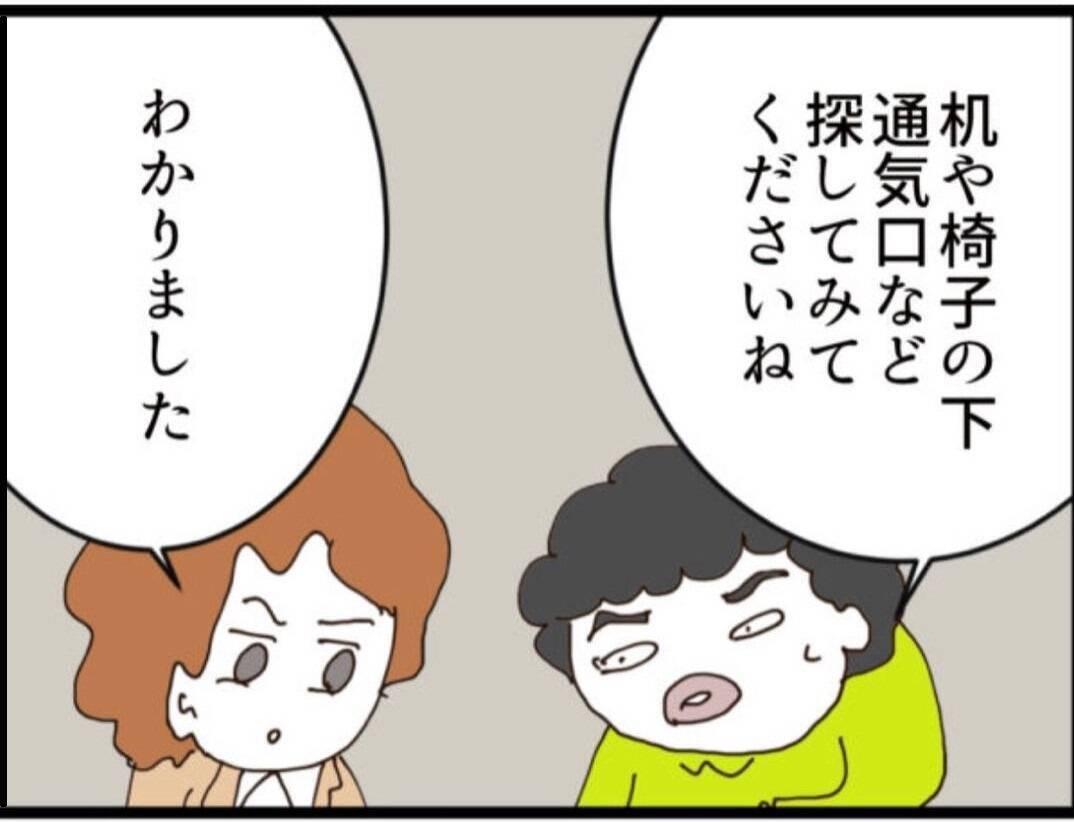 【漫画】会社に盗聴器がある可能性…盗み聞きされてた？【マジメだと思ってた義父は… Vol.199】