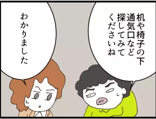 「【漫画】会社に盗聴器がある可能性…盗み聞きされてた？【マジメだと思ってた義父は… Vol.199】」の画像