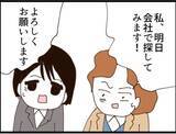 「【漫画】会社に盗聴器がある可能性…盗み聞きされてた？【マジメだと思ってた義父は… Vol.199】」の画像4