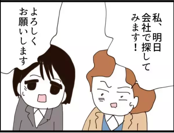 「【漫画】会社に盗聴器がある可能性…盗み聞きされてた？【マジメだと思ってた義父は… Vol.199】」の画像