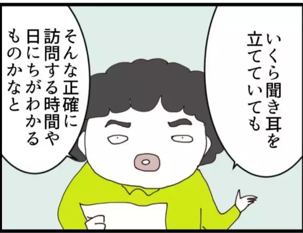 「【漫画】会社に盗聴器がある可能性…盗み聞きされてた？【マジメだと思ってた義父は… Vol.199】」の画像
