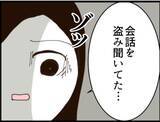 「【漫画】会社に盗聴器がある可能性…盗み聞きされてた？【マジメだと思ってた義父は… Vol.199】」の画像3