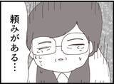 「【漫画】唐突に「がん」であることを告白　みんなの反応は【マジメだと思ってた義父は… Vol.200】」の画像6