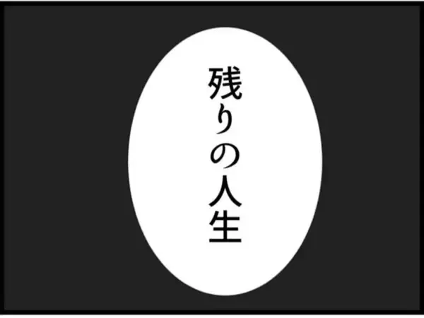 「【漫画】唐突に「がん」であることを告白　みんなの反応は【マジメだと思ってた義父は… Vol.200】」の画像