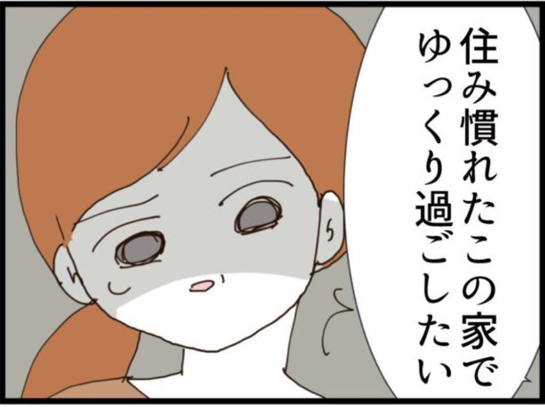 【漫画】唐突に「がん」であることを告白　みんなの反応は【マジメだと思ってた義父は… Vol.200】