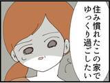 「【漫画】唐突に「がん」であることを告白　みんなの反応は【マジメだと思ってた義父は… Vol.200】」の画像8