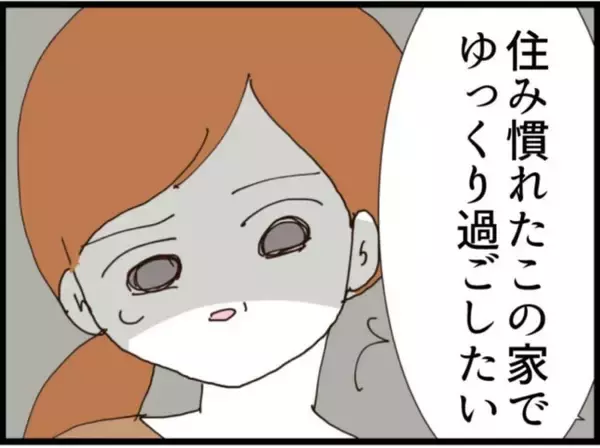 「【漫画】唐突に「がん」であることを告白　みんなの反応は【マジメだと思ってた義父は… Vol.200】」の画像