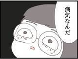 「【漫画】唐突に「がん」であることを告白　みんなの反応は【マジメだと思ってた義父は… Vol.200】」の画像3