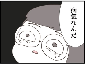 【漫画】唐突に「がん」であることを告白　みんなの反応は【マジメだと思ってた義父は… Vol.200】