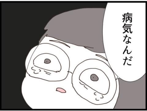 【漫画】唐突に「がん」であることを告白　みんなの反応は【マジメだと思ってた義父は… Vol.200】の画像