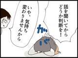 「【漫画】唐突に「がん」であることを告白　みんなの反応は【マジメだと思ってた義父は… Vol.200】」の画像1