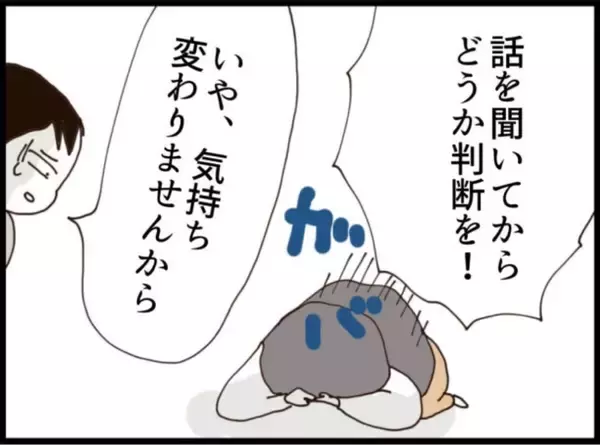 「【漫画】唐突に「がん」であることを告白　みんなの反応は【マジメだと思ってた義父は… Vol.200】」の画像