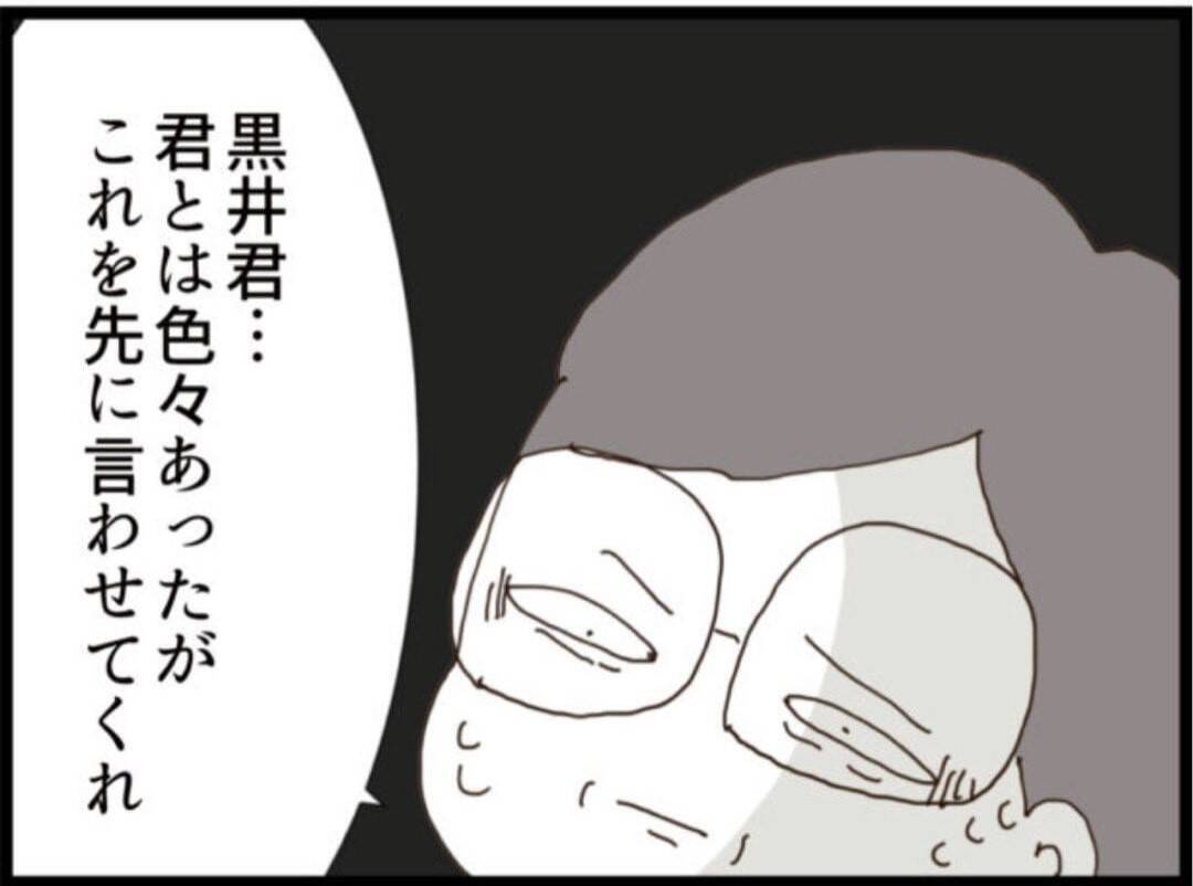 【漫画】自分のセクハラ被害者に謝罪＆お願い【マジメだと思ってた義父は… Vol.297】