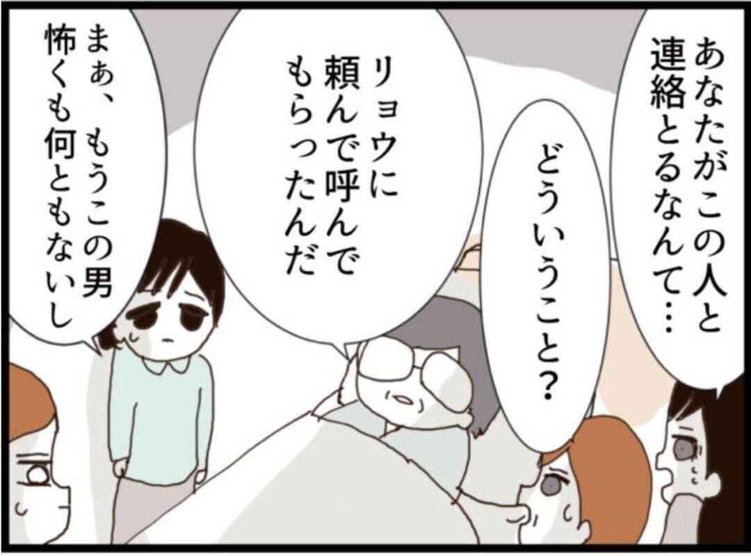 【漫画】自分のセクハラ被害者に謝罪＆お願い【マジメだと思ってた義父は… Vol.297】