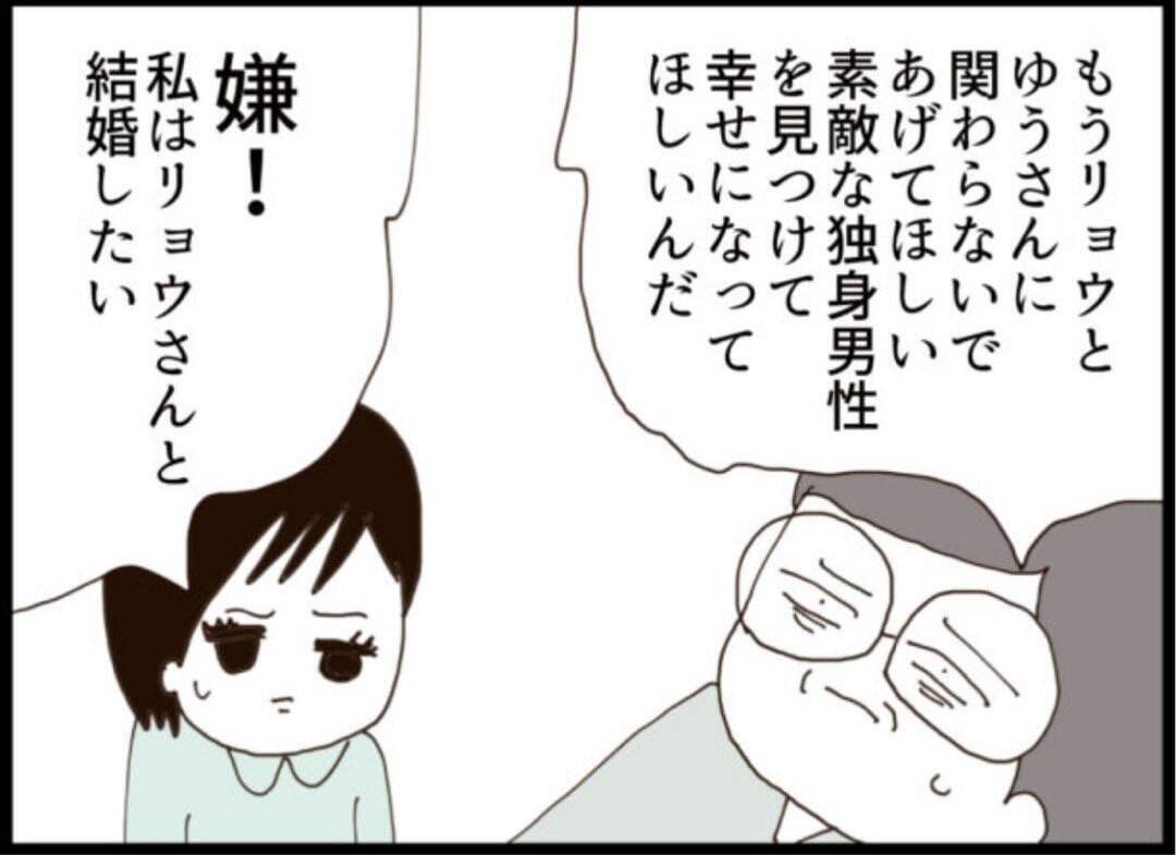 【漫画】自分のセクハラ被害者に謝罪＆お願い【マジメだと思ってた義父は… Vol.297】