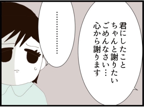 【漫画】自分のセクハラ被害者に謝罪＆お願い【マジメだと思ってた義父は… Vol.297】の画像