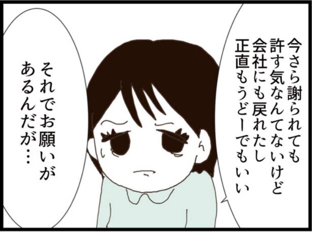 【漫画】自分のセクハラ被害者に謝罪＆お願い【マジメだと思ってた義父は… Vol.297】