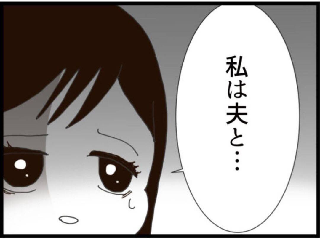 【漫画】自分のセクハラ被害者に謝罪＆お願い【マジメだと思ってた義父は… Vol.297】