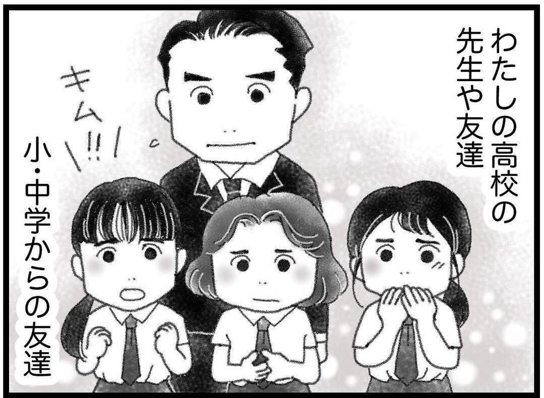 【漫画】通夜に大勢の人が参列　賑やかさに気が紛れた【16歳で帰らなくなった弟 Vol.33】