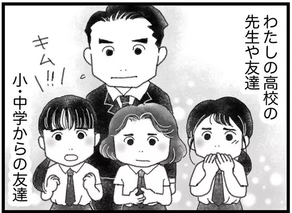 「【漫画】通夜に大勢の人が参列　賑やかさに気が紛れた【16歳で帰らなくなった弟 Vol.33】」の画像