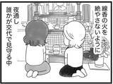 「【漫画】通夜に大勢の人が参列　賑やかさに気が紛れた【16歳で帰らなくなった弟 Vol.33】」の画像7