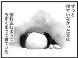 「【漫画】通夜に大勢の人が参列　賑やかさに気が紛れた【16歳で帰らなくなった弟 Vol.33】」の画像8