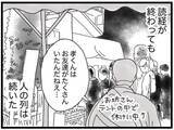 「【漫画】通夜に大勢の人が参列　賑やかさに気が紛れた【16歳で帰らなくなった弟 Vol.33】」の画像4