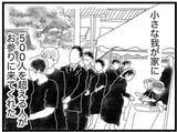 「【漫画】通夜に大勢の人が参列　賑やかさに気が紛れた【16歳で帰らなくなった弟 Vol.33】」の画像1