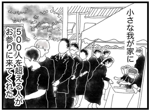 【漫画】通夜に大勢の人が参列　賑やかさに気が紛れた【16歳で帰らなくなった弟 Vol.33】の画像