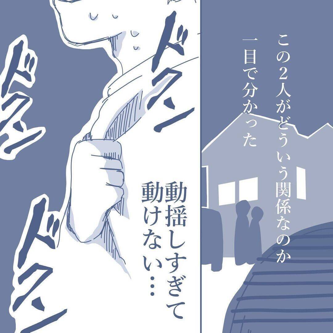 【漫画】妻は「家にいる」とウソをつき、朝の5時前に帰ってきた【見えない地獄 Vol.13】