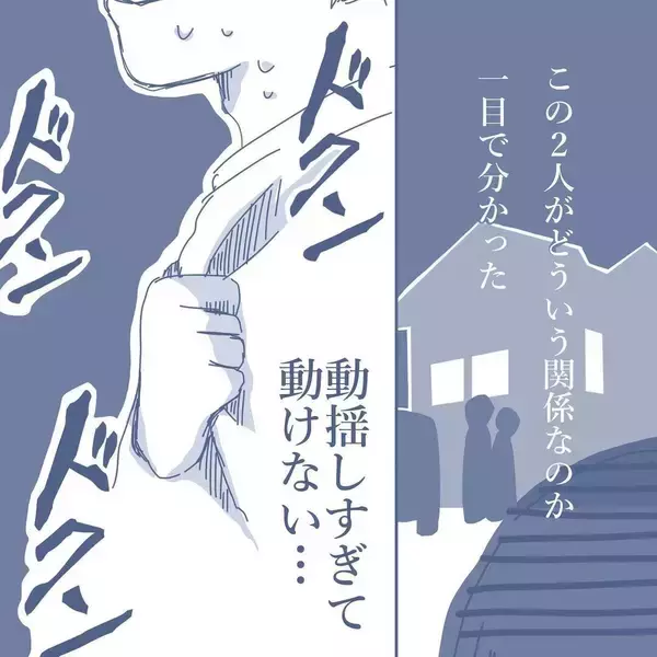 「【漫画】妻は「家にいる」とウソをつき、朝の5時前に帰ってきた【見えない地獄 Vol.13】」の画像