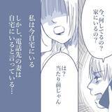 「【漫画】妻は「家にいる」とウソをつき、朝の5時前に帰ってきた【見えない地獄 Vol.13】」の画像1