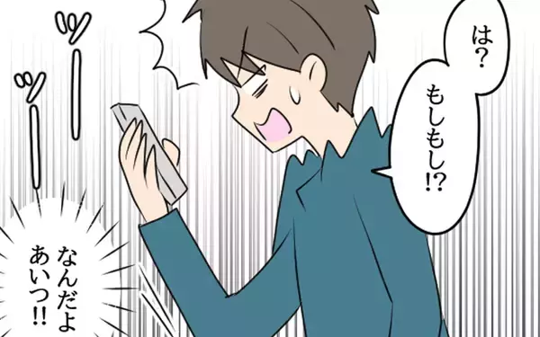 「「お前とどうこうなった記憶がない」幼馴染を追及」の画像