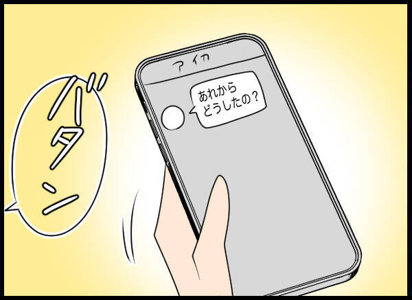 「お前とどうこうなった記憶がない」幼馴染を追及