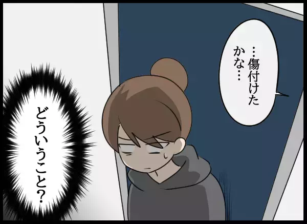 「「お前とどうこうなった記憶がない」幼馴染を追及」の画像