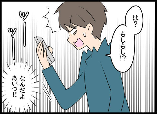 「お前とどうこうなった記憶がない」幼馴染を追及
