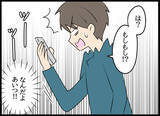 「「お前とどうこうなった記憶がない」幼馴染を追及」の画像7