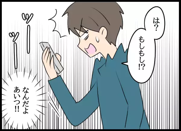 「「お前とどうこうなった記憶がない」幼馴染を追及」の画像