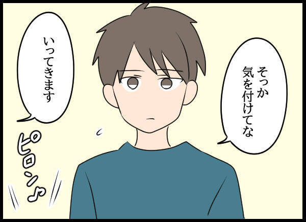 「お前とどうこうなった記憶がない」幼馴染を追及