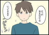 「「お前とどうこうなった記憶がない」幼馴染を追及」の画像2