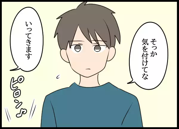 「「お前とどうこうなった記憶がない」幼馴染を追及」の画像