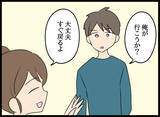 「「お前とどうこうなった記憶がない」幼馴染を追及」の画像1